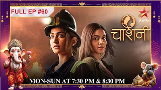 Chandni ne बचायी Roshni ki जान  Full Episode60 Chashni [upl. by Naji]