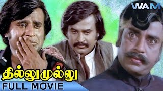 Rajinikanth Super Hit Movie  Thillu Mullu Full Movie  Madhavi  K Balachandar  WAM India Tamil [upl. by Yeleen]