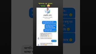 Funny chat with a nurse 🤪 New Funny video shorts shortfeed funny [upl. by Shwalb]