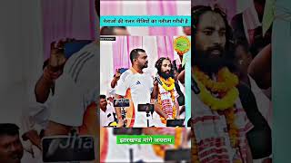 नेताओं की गलत नीतियों का नतीजा गरीबी है jairammahto jbkss jlkm 1932khatiyan youtube shorts [upl. by Otrebcire416]