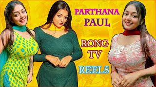 🔥 Parthana Paul Hot Reel 🔥  Instagram Hot  Reels TikTok Shorts  Parthanapaulfn love reels [upl. by Candie444]