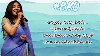 Annayya Nuvvu Pilisthe Song Lyrics In Telugu – BRO Telugu Movie Song \ Sunitha [upl. by Akkimat]