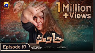 Hadsa Episode 10  Eng Sub  Hadiqa Kiani  Aly Khan  30th August 2023  HAR PAL GEO [upl. by Akinahs]