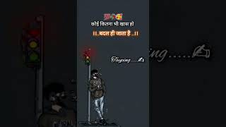 Koi Kitna Bhi Khaas Ho Aakhir Badal Jata Hai 🥀💔Sad WhatsApp Status 😭।Heart broken status💔🥀। shorts [upl. by Dicks]