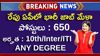 AP Job Mela 2024  AP Job Notification 2024  AP Job Notification Latest News  AP Job Updates 2024 [upl. by Colbert689]