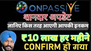 Onpassive latest update today  Onpassive today update  Payouts started Onpassive onpassive [upl. by Aiek]