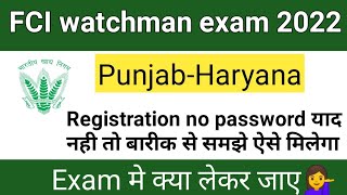 FCI watchman admit Card 2022FCI watchman register password problem solve बरीके से समझे [upl. by Bouldon]