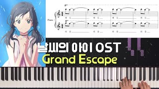 날씨의 아이 OST  Grand Escapeㅣ쉬운악보ㅣ다장조ㅣ계이름포함ㅣ피아노커버 [upl. by Gibrian541]