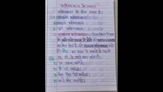 काल grammer manojguptaacademy [upl. by Awjan921]