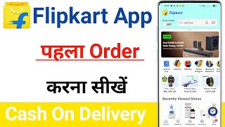 Flipkart par pehle order kaise kare  Flipkart se order kaise karen  How to order in flipkart [upl. by Areema]