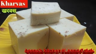 Kharvas  खरवस  How to make KharvasLeenas kitchenLeena Falak Healthy Recipes [upl. by Ennaer]