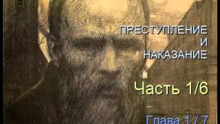 quot Преступление и наказание quot Часть 16 Глава 17 [upl. by Eylrac]