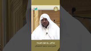 📹 إليك كلمة الشيخ محمد محمود الشنقيطي عن أهمية اللغة العربية لطالب العلم [upl. by Ammadis]