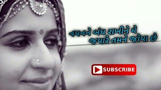 KINJAL DAVE NEW SONG NAYAN NE BANDH RAKHI NE [upl. by Shaikh]