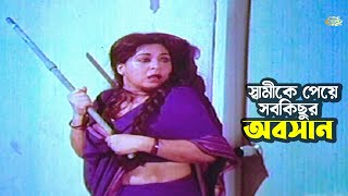 Obosan  স্বামীকে পেয়ে সব কিছুর অবসান  Shabana  Jasim  Diti  Abul Khayer  Movie Scene [upl. by Danialah]