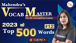 Top 500 Words of 2023  The Hindu Editorial Mahendra Guru  SSC Vocab  Bank Vocab [upl. by Namharludba]