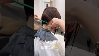 Short haircut ✂️💈💇‍♀️foryourpage fypシ゚viral shortvideos tiktok shortcut shorthair trend2024 [upl. by Luisa427]