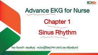 Advance EKG for Nurse Chapter 1  Sinus Rhythm [upl. by Drucy]