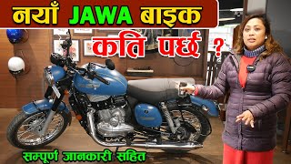 Jawa Bikes Price in Nepal 2023  Jawa Classic  Jawa 42  Jankari Kendra [upl. by Rollecnahc]