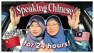 SPEAKING ONLY CHINESE for 24 HOURS English amp Mandarin subtitles  Part 2 [upl. by Arot]