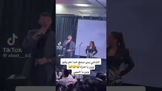 الشامي سوريا alshami حمادات حبوحنان المانيا كندا امريكا حفلة الاردن العراق رائجالان [upl. by Kelvin]