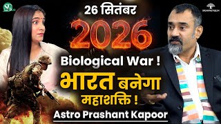 Unbelievable Astro Prediction 202526 Super Power India Gold Boom amp 3rd World War Prashant Kapoor [upl. by Zippel]