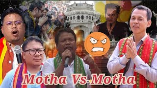 Motha Vs Motha Urpatina Bwkhakgo Kwcham Raj Bhavan No Twi Kesa Kereng Motha Ni Bisingo [upl. by Dorella]