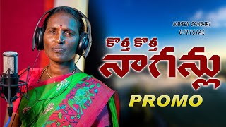 KOTTA KOTTA NAAGANLU PROMO  NEW FOLK SONG 2024  NAVEEN SAMBARI  HANMAVVA  mailaaram [upl. by Ykcor278]