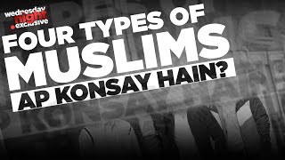 4 types of Muslims  Which one are you [upl. by Zerlina]