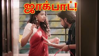 காதலில் விழுந்த நடிகை மீனாட்சி சவுத்ரி meenakshichaudhary actress [upl. by Aicat819]