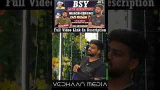 LIVE WITH BSY  VEDHAAN QUESTIONS TO NA LANGESHANA  EXCLUSIVE INTERVIEW  PROOFS AVAILABLE [upl. by Nnanerak943]