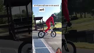 BMX cycle race bmxcycle amazingfacts cycling racingyoutubeshorts likeandsubscribebhavyaparmar [upl. by Lidda490]