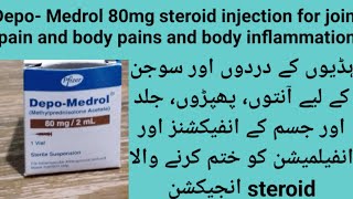 DepoMedrol 80mg uses in urdu hindi  DepoMedrol for joint pain  DepoMedrol for skin allergies [upl. by Dnalram936]