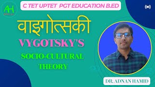 Vygotskys Sociocultural Theory of Development  वायगोत्स्की का सामाजिक सांस्कृतिक विकास का सिद्धांत [upl. by Thaddus]