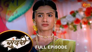 Sundari  Full Episode 27 Jan 2024  Full Ep FREE on SUN NXT  Sun Marathi Serial [upl. by Eceela]