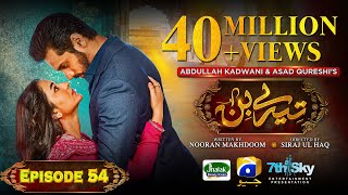 Tere Bin Ep 54  Eng Sub  Digitally Presented by Jhalak Beauty Cream  Yumna Zaidi  Wahaj Ali [upl. by Nimaj]