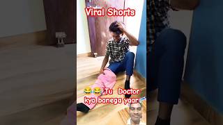 😂😂 Tu Doctor kya banega yaar shortsfeed funny comedy funnyvideos reels shorts viralshorts [upl. by Averell340]