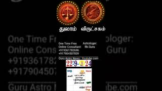 துலாம் விருட்சகம் 2292024 தினப்பலன் youtubefeed youtubeshorts short rasipalan zodiacsign [upl. by Kcirre614]