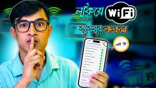 অন্যের WiFi ব্যবহার করুন কেউ বুঝতে পারবেনা  How to Hide the WiFi icon on Status Bar Android viral [upl. by Aevin]