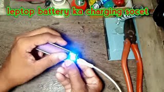 सिर्फ ₹10 में बिना module के बनाओ Laptop battery charger  working [upl. by Xyno43]