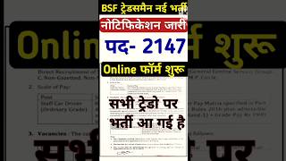 BSF Tradesman New Vacancy 2024 ll post 1500 ll BSF Tradesman Recruitment 2023 ll bsf education [upl. by Kiryt]