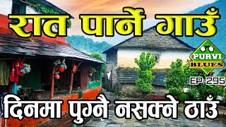 राती मात्र पुगिने अचम्मको गाउँ अध्यारो पर्ने ठाउँ  Mirsa Village Kaski Pokhara Ghachok to Mirsa [upl. by Mable]