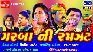 Vijay Suvada  Divya Chaudhry  Nitin barot Prakash Barot  Ratansinh Vagela  Live Garaba Lindi 02 [upl. by Peck562]