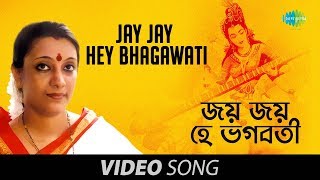 Jay Jay Hey Bhagawati  Saraswati Vandana  Swagatalakshmi Dasgupta  Official Video [upl. by Lien867]