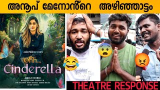 OHH CINDERELLA MOVIE REVIEW  Theatre Response  Public Review  Renolze Rehman [upl. by Leschen246]