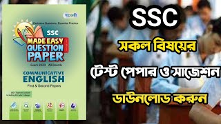 How to download ssc test paper  how to download ssc made easy  Ssc test paper 2021  SSC made easy [upl. by Annahael]