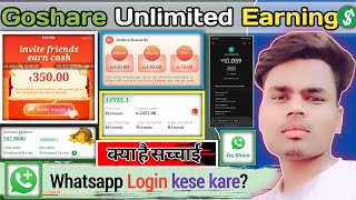 Goshare registration whatsapp link full titorialGoshare Live whithdral🤑🤑 proofunlimited trick [upl. by Jammal681]