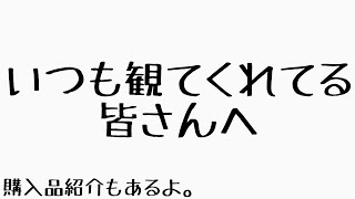 【私のことをもっと知ってください】ゴーシャ×YZYもあるよ！ [upl. by Suoivatnod]