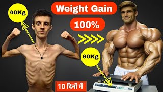 वज़न नही बढ़ता है तो किया करें  Weight Gain Fast Naturally [upl. by Akili472]