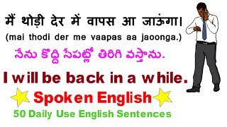 50 Daily Use English Sentences PART2  Spoken English in Hindi हिंदी amp Telugu తెలుగు [upl. by Togram707]